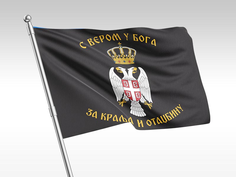 zastava-S-verom-u-Boga-za-kralja-i-otadzbinu-reklamni-materijal-swa-tim.jpg