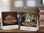 reklamni-materijal-swa-tim-reklamni-promo-kalendari-pravoslavni-13-primer